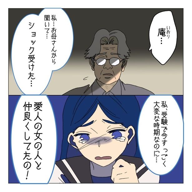 21-7 画像提供：家事しないと死ぬ旦那さん