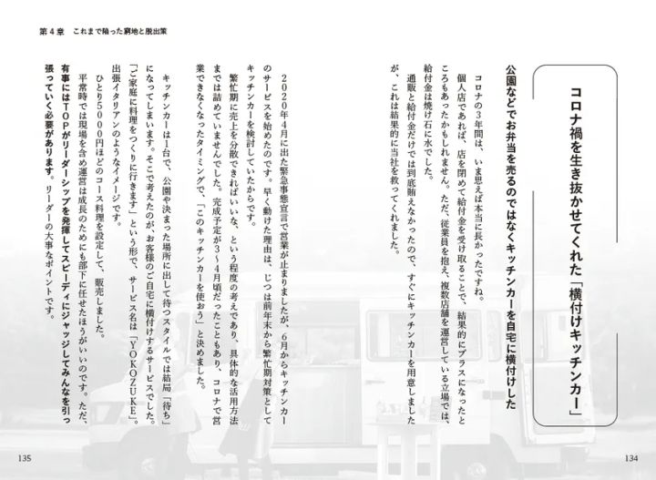 書籍の内容紹介ページ