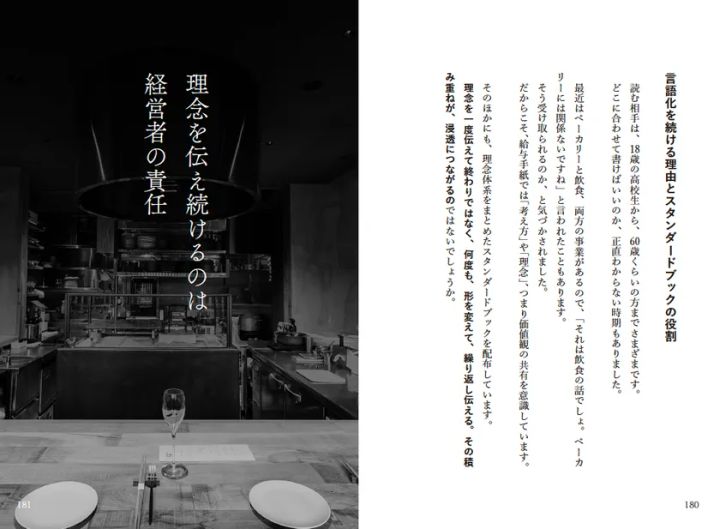 心に刺さる格言ページ