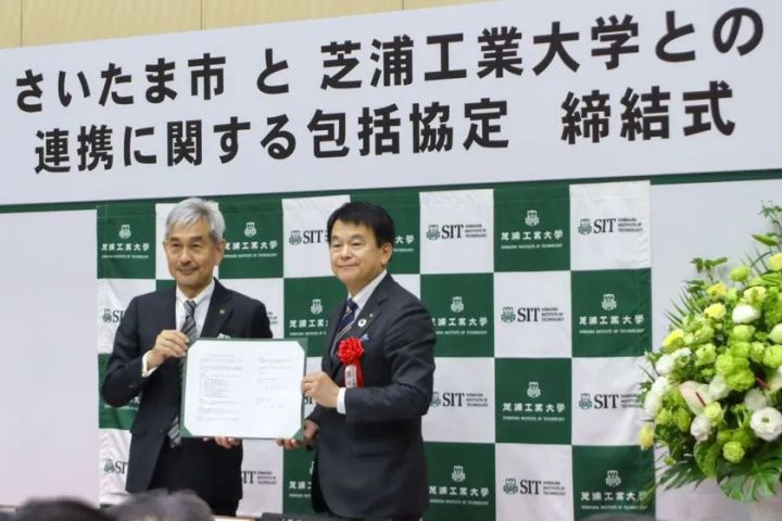 清水勇人さいたま市長（右）と山田純学長（左）が協定書を手に並ぶ