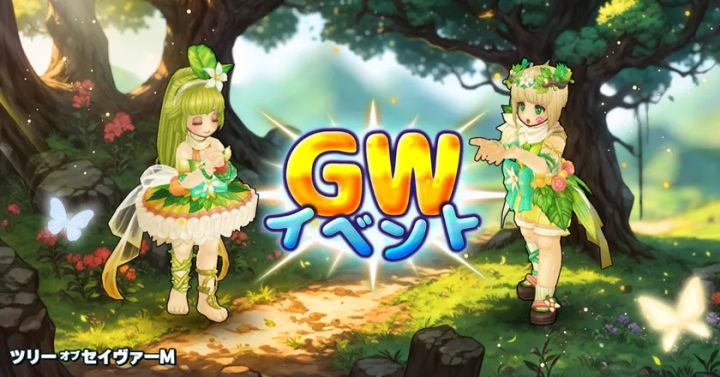 ゴールデンウィーク限定コスチューム みどりの日テーマデザイン