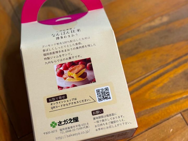 九州ならではのお菓子 お土産