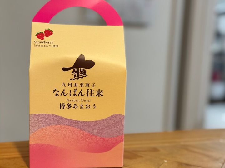 九州由来菓子 なんばん往来 博多あまおう