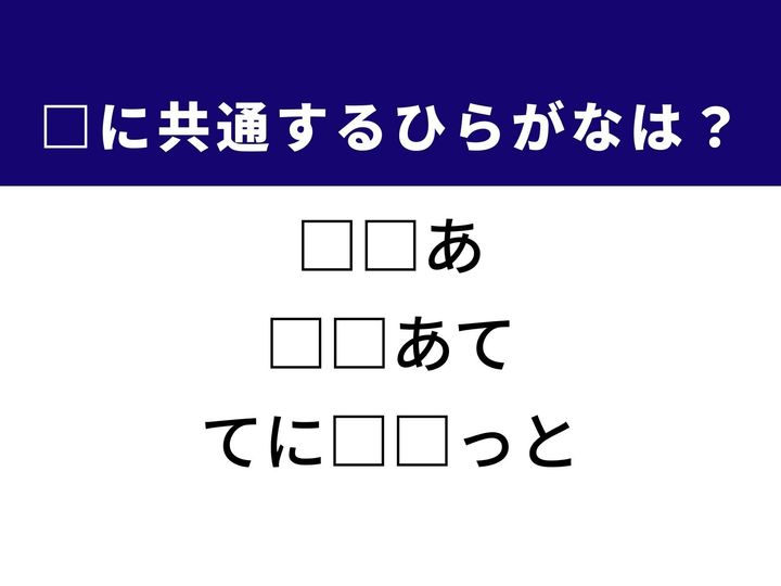 3つの言葉の空欄を埋めて正しい日本語を完成させるクイズです。ドラムセットの要となる楽器、足を守る防具、テニスで使う仕切りをヒントに、共通のひらがな2文字を導き出しましょう。