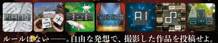 モジキューブコンテストの応募ステップを図解した説明画像