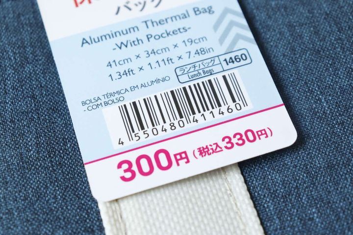 ダイソーのアルミ保温保冷バッグのJAN