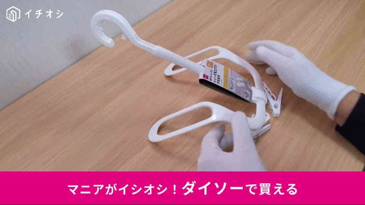 靴干しハンガー ピンチ付き