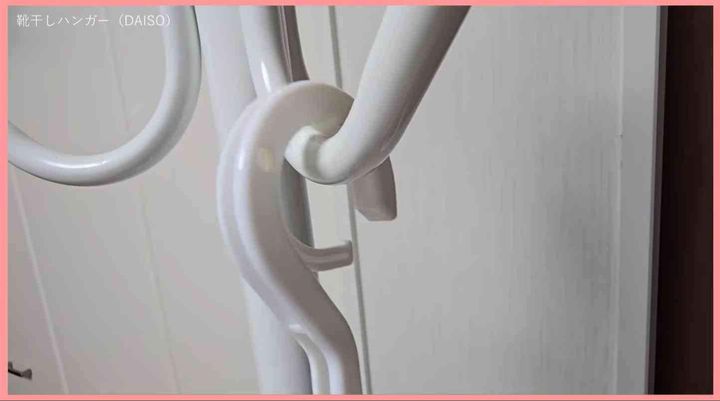 靴干しハンガー ピンチ付き