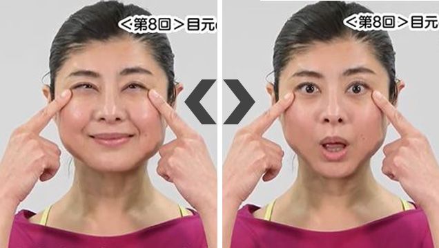 目の下ぴくぴく体操のやり方
