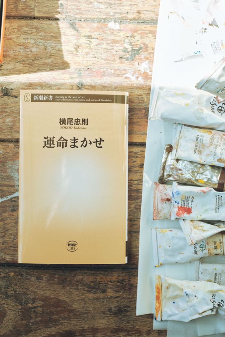 横尾忠則『運命まかせ』