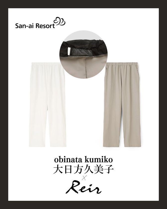 ロングパンツ メッシュ裏地 腰部分保冷剤ポケット 裾ドロスト仕様 着用イメージ