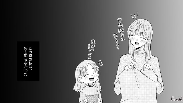 インフルエンサーママに嫉妬し「私たちを見下してるのよ！」お遊戯会の裏で悪だくみを計画したママ友の話 