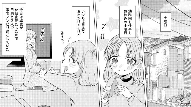 インフルエンサーママに嫉妬し「私たちを見下してるのよ！」お遊戯会の裏で悪だくみを計画したママ友の話 