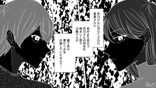 インフルエンサーママに嫉妬し「私たちを見下してるのよ！」お遊戯会の裏で悪だくみを計画したママ友の話 