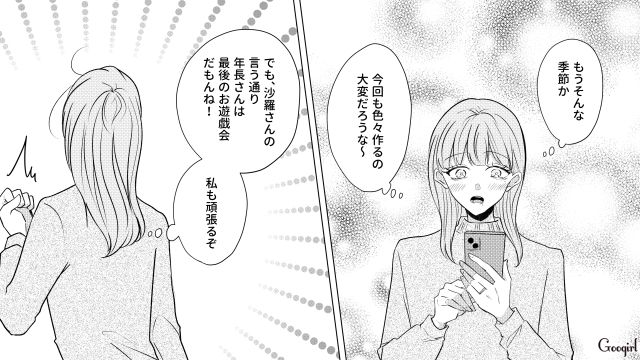 インフルエンサーママに嫉妬し「私たちを見下してるのよ！」お遊戯会の裏で悪だくみを計画したママ友の話 