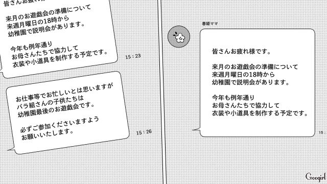 インフルエンサーママに嫉妬し「私たちを見下してるのよ！」お遊戯会の裏で悪だくみを計画したママ友の話 