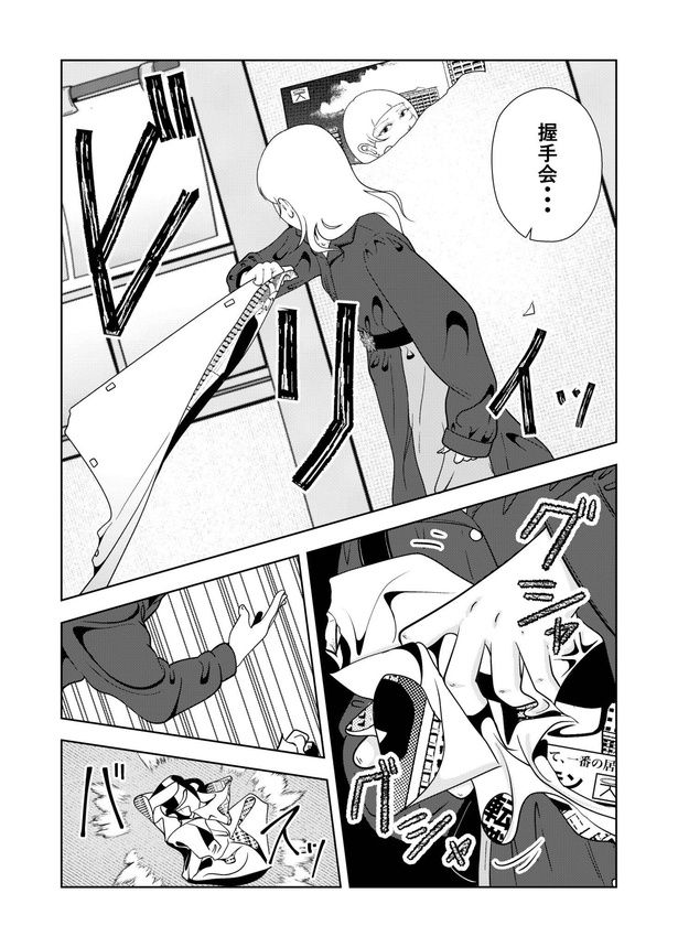 画像提供：宮野シンイチさん