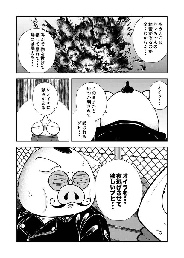 画像提供：宮野シンイチさん