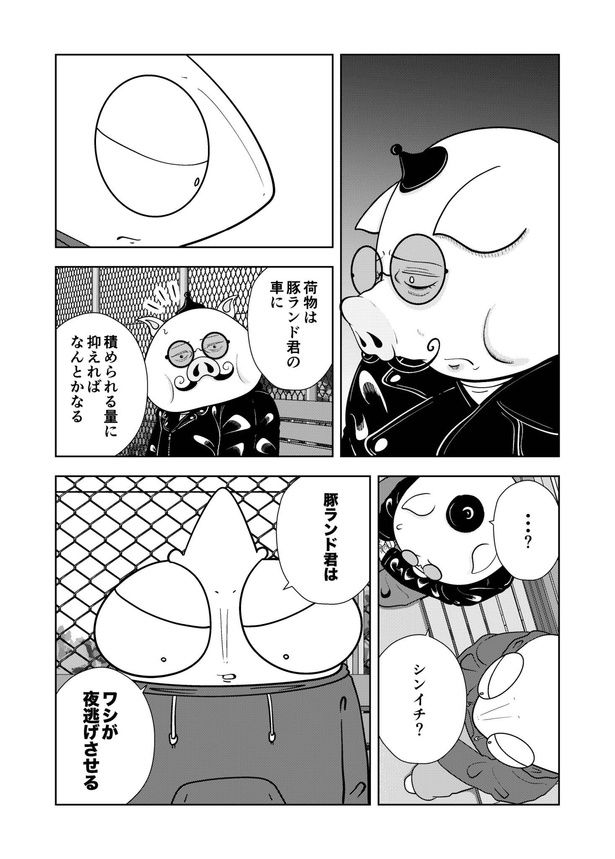 画像提供：宮野シンイチさん