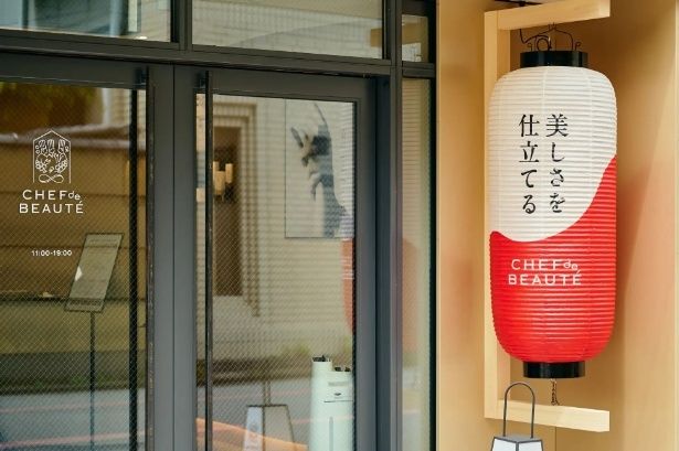 店頭にある紅白の提灯。内側から光をにじませる象徴的デザイン
