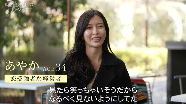 【写真・画像】34歳美人社長「なるべく見ないように…」 “どストライク”な婚約相手にニヤけまくり「私のために選ばれた人」 2枚目