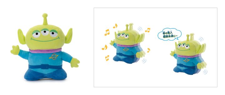 おどっておしゃべりエイリアン