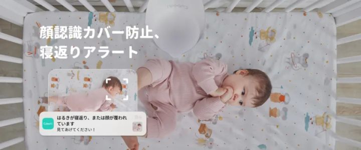 顔覆われカバー防止と寝返りアラートを説明するCuboAiの機能画像