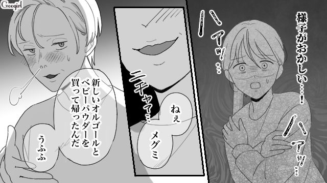 「夫の様子がおかしい…」不倫疑惑のある夫に急に迫られた話