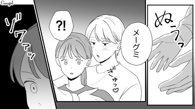 「夫の様子がおかしい…」不倫疑惑のある夫に急に迫られた話