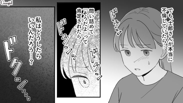 「夫の様子がおかしい…」不倫疑惑のある夫に急に迫られた話