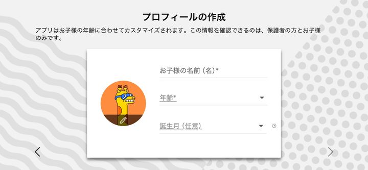 YouTube Kidsなら保護者が承認した動画だけを見せられる