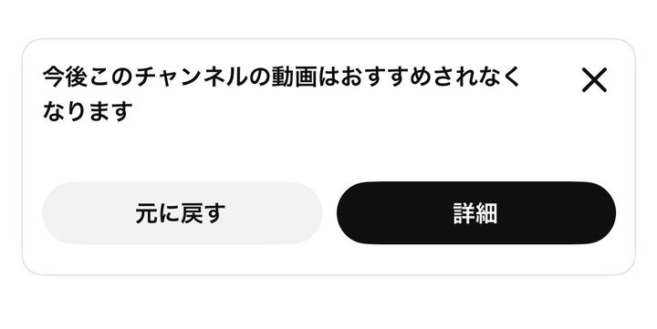 画面下部に「元に戻す」というメッセージが出たら設定完了