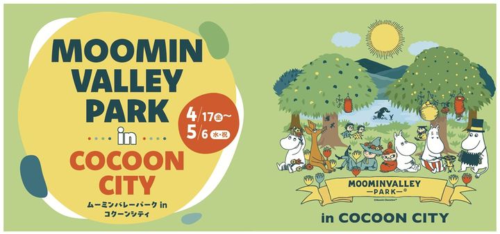 さいたま市「コクーンシティ」でキャラバン＆ポップアップストアを開催