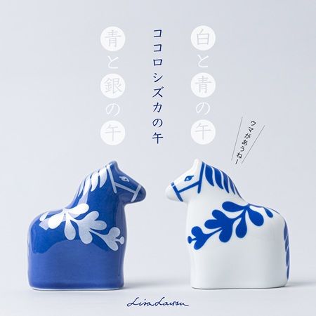 【栃木県・長崎県・兵庫県・山口県】GWにリサ・ラーソン「にっぽんのリサ猫」が益子・波佐見・丹波・萩の陶器市を巡る！