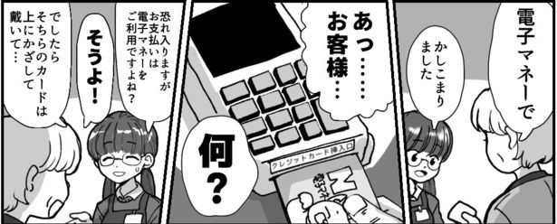 電子マネーは上にかざすだけで、ピッと支払うことができる 画像提供：狸谷(@akatsuki405)