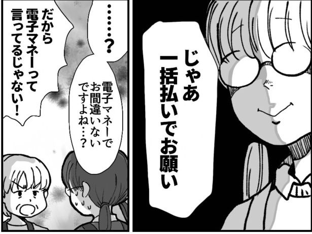 電子マネーの決済方法は一括しかない。クレジットと混乱!? 画像提供：狸谷(@akatsuki405)