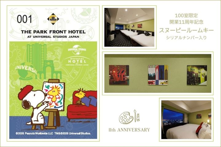 ザ パーク フロント ホテル アット ユニバーサル・スタジオ・ジャパン「【100室限定】開業11周年記念★シリアルナンバー入り！スヌーピールームキー付き宿泊プラン」