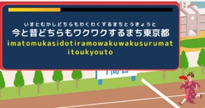 「東京都こどもホームページ」の新規コンテンツを企画するワークショップ開催！