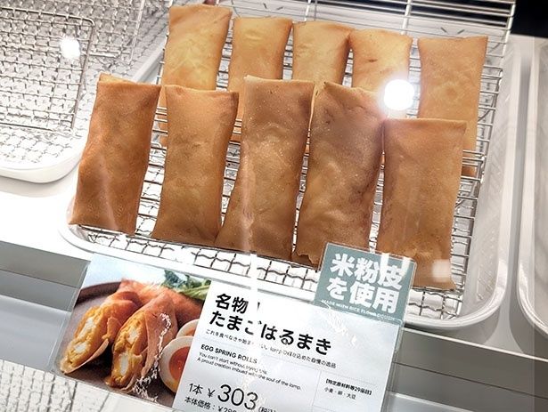 「名物たまごはるまき」(1本303円)。しっかりとした味付けで「名物たまごはるまき」(1本303円)。しっかりとした味付けでご飯のお供としてだけでなく、お酒のつまみにも◎