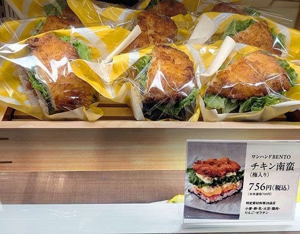 「ワンハンドBENTO チキン南蛮(梅入り)」(756円)は、万博と変わらぬ味だ