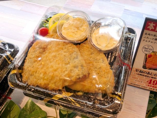 「至福のあじフライ(2枚)」(498円)。長崎の漁港で水揚げされたアジを使用。ふっくらサクサクのアジフライをタルタルソースでいただく