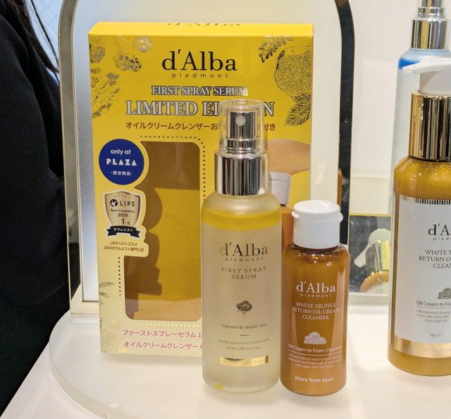 d'Albaのスプレーセラム