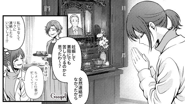 不妊の原因は夫なのに…「子どもができない嫁なんて許されなかった」義母の嫌味を止めてくれなかった話 