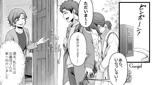 不妊の原因は夫なのに…「子どもができない嫁なんて許されなかった」義母の嫌味を止めてくれなかった話 