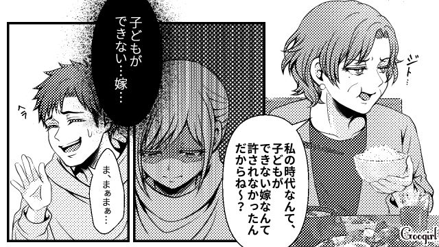 不妊の原因は夫なのに…「子どもができない嫁なんて許されなかった」義母の嫌味を止めてくれなかった話 