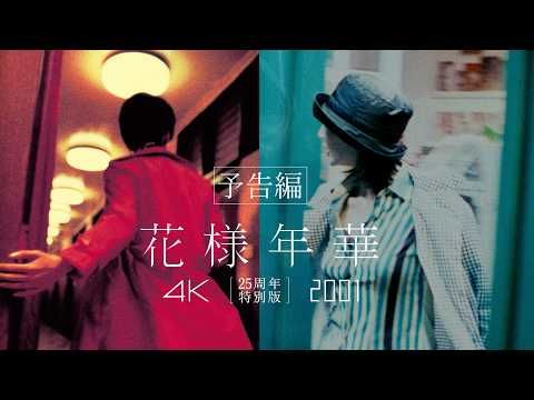 ウォン・カーウァイ『花様年華』未使用映像解禁！ 25周年特別版で封印されたもうひとつの愛が蘇る
