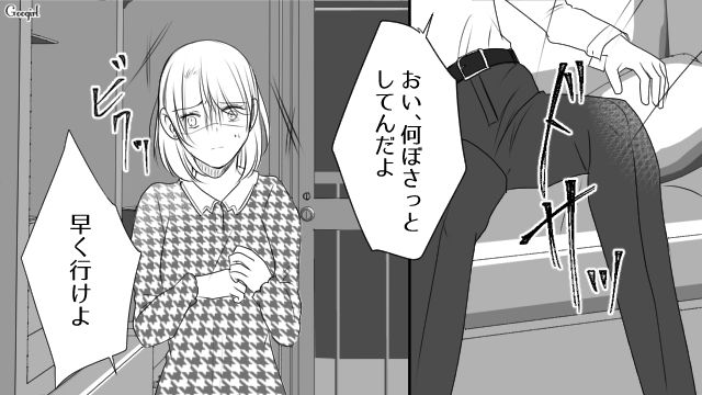 モラハラ妻から彼を救ったと思い込むも…「さっそく手抜きかよ」化けの皮が剥がれた夫から暴言を吐かれた略奪女の話 