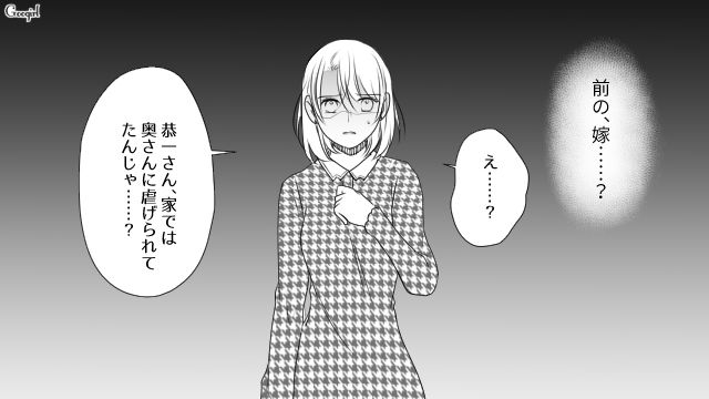 モラハラ妻から彼を救ったと思い込むも…「さっそく手抜きかよ」化けの皮が剥がれた夫から暴言を吐かれた略奪女の話 