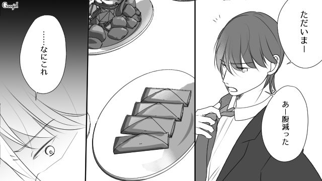 モラハラ妻から彼を救ったと思い込むも…「さっそく手抜きかよ」化けの皮が剥がれた夫から暴言を吐かれた略奪女の話 