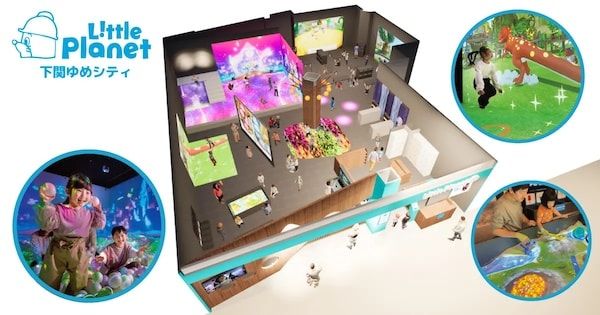 【山口県下関市】遊びが学びに変わる次世代型テーマパーク「リトルプラネット」下関ゆめシティにOPEN！